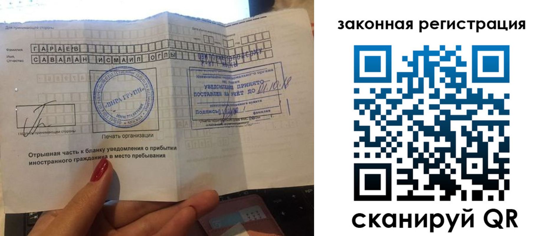 прописка для военкомата в Озёрах