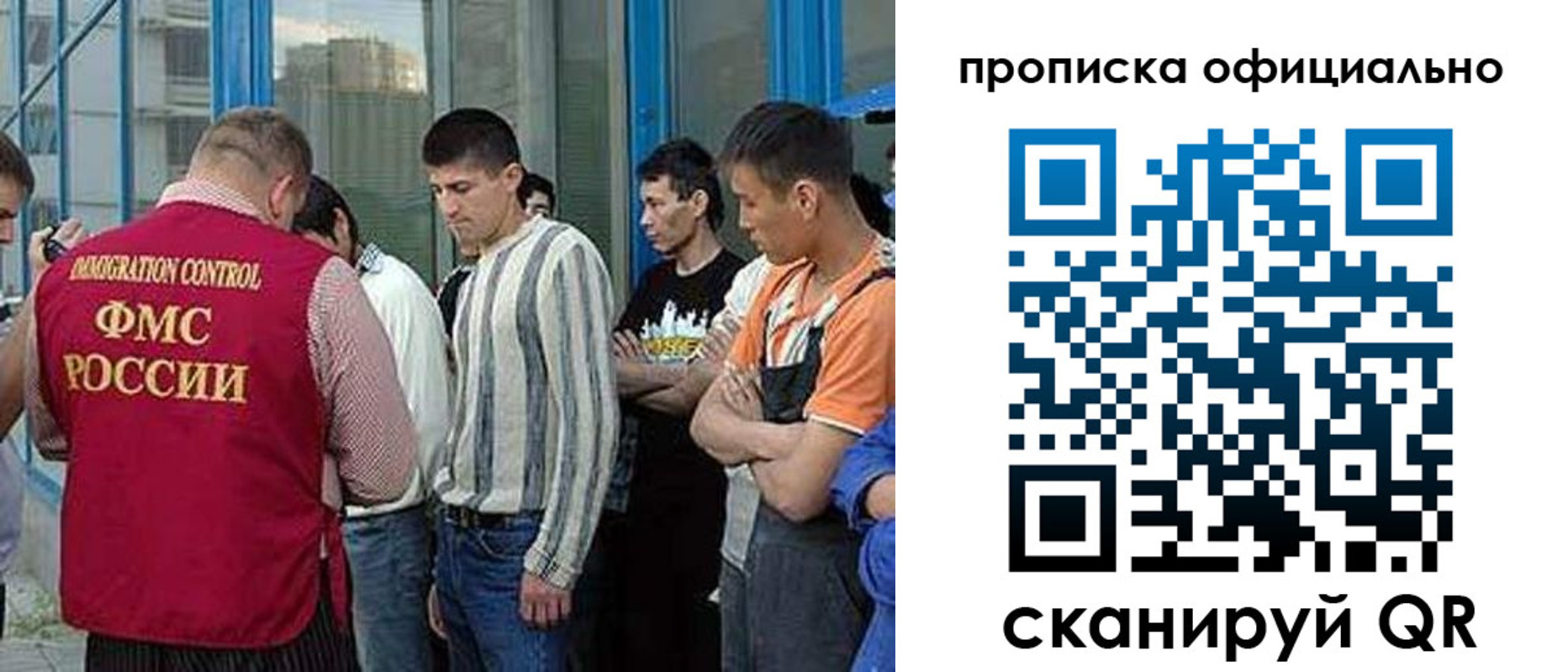 прописка иностранных граждан в Озёрах