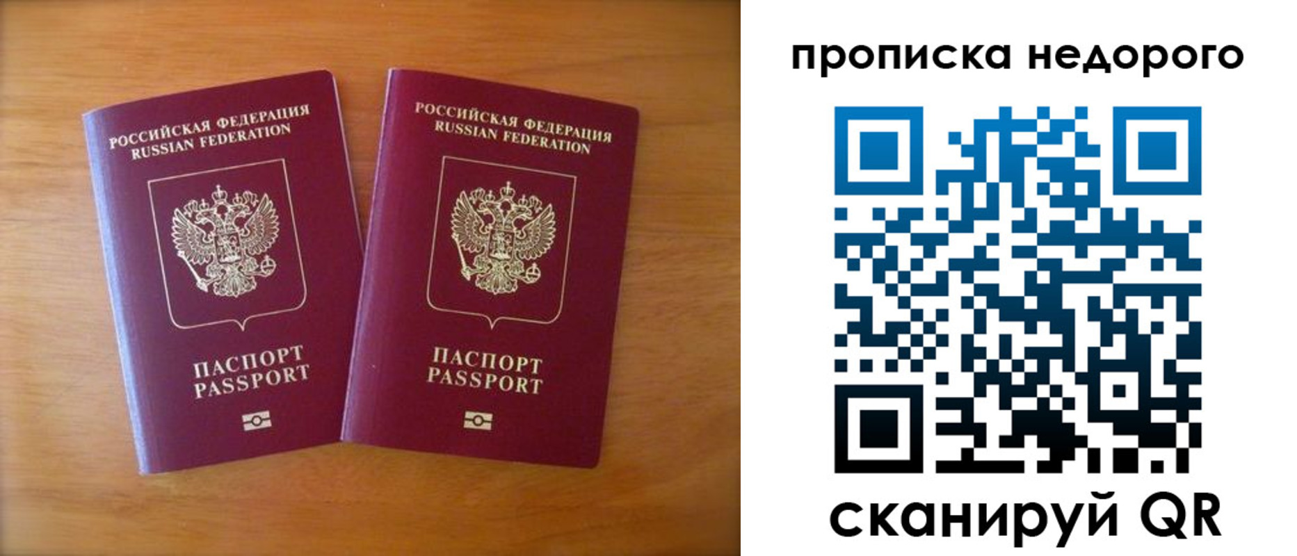временная прописка в Озёрах