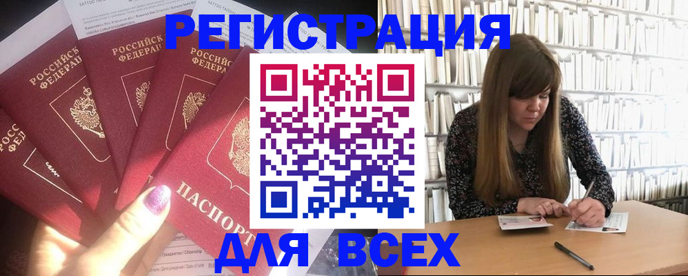временная регистрация законно в Озёрах