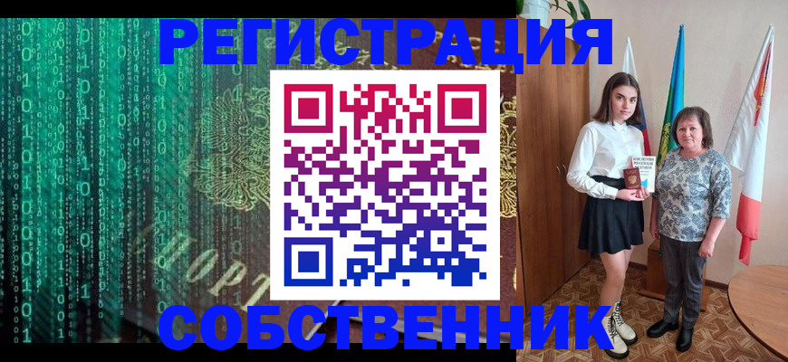 прописка в квартире в Озёрах