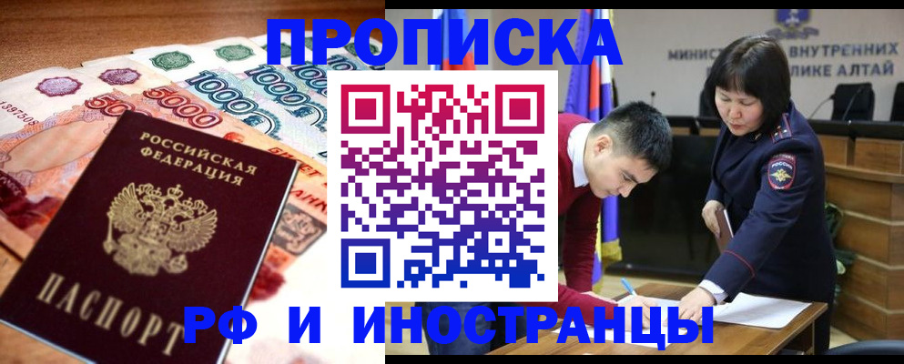 прописка от собственника в Озёрах