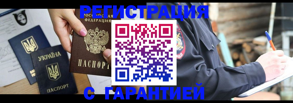 где прописаться в Озёрах