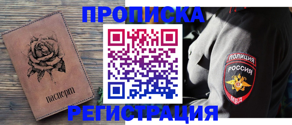 прописка для кредита в Озёрах