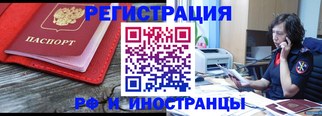 регистрация для школы в Озёрах