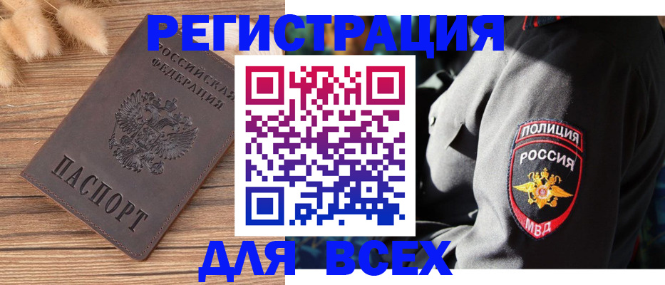 прописка штамп в Озёрах