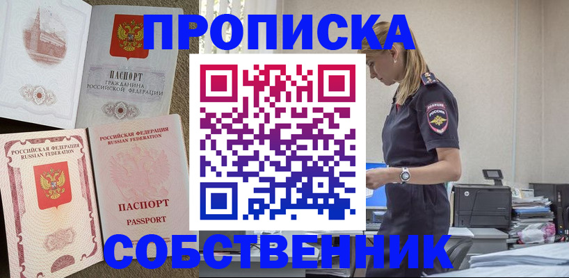 найти адрес прописки в Озёрах